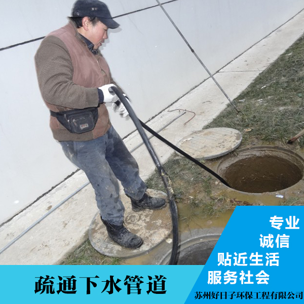 供应张家港市疏通下水管道 江苏南京疏通管道专业公司团队图片