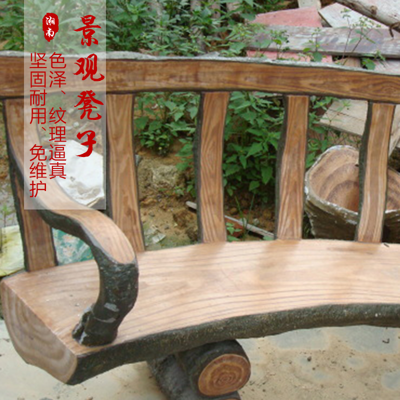 供应景观凳子厂家直销木质休闲座椅 休息区凳子 户外木质休闲椅图片