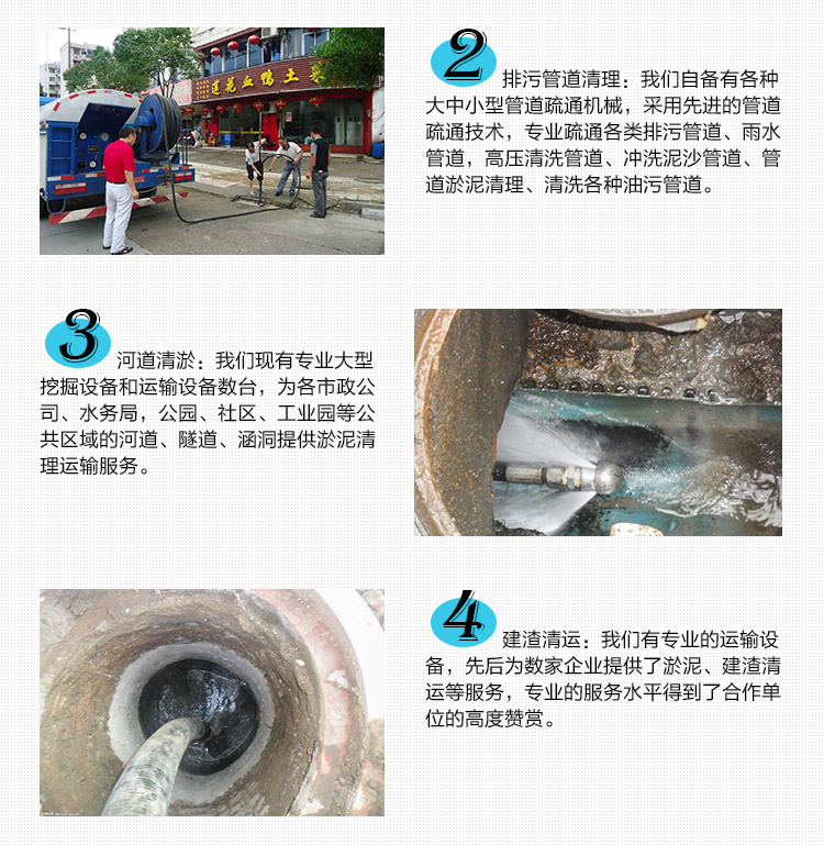 宜兴市高压清洗雨污管道 污水池清淤 管道堵水清淤公司 当清洁卫士  做时代公民图片