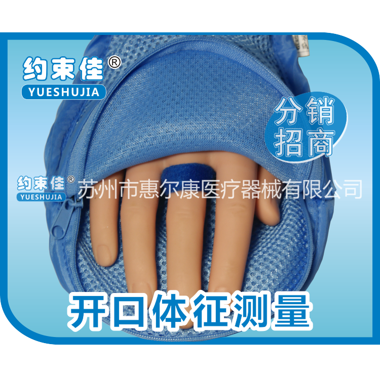 供应用于防抓的约束佳 多功能约束手套 防抓手套