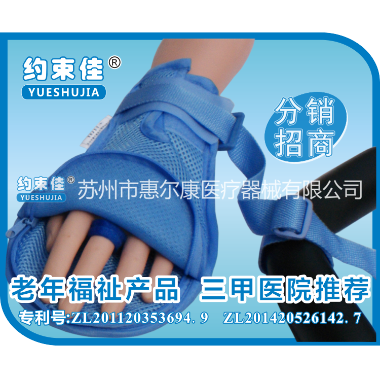 供应用于防抓的约束佳 多功能约束手套 防抓手套
