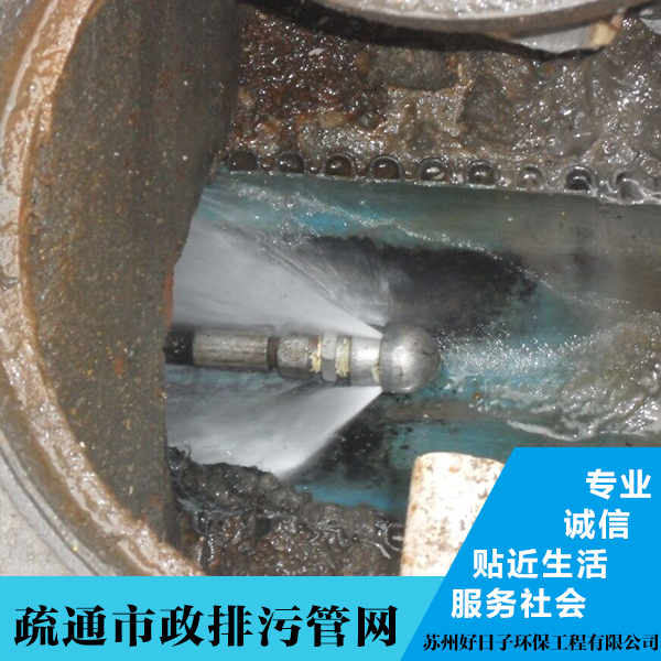 供应张家港市疏通市政排污管网  江苏南京专业清洗团队公司