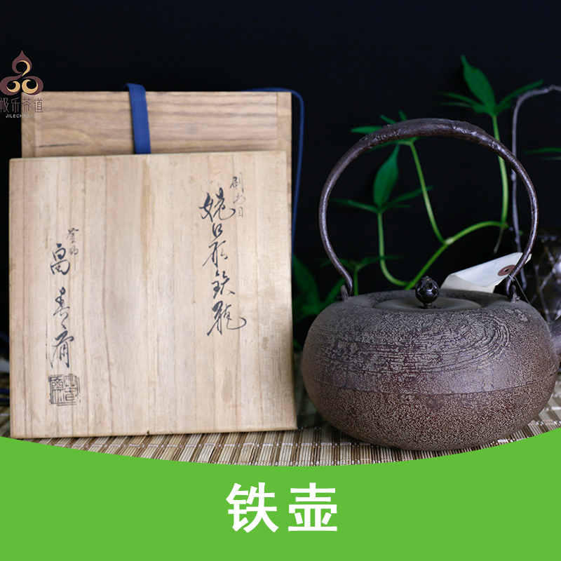 供应日本铁壶 养生老铁壶 茶壶 功夫茶具 日本铸铁茶壶厂家直销