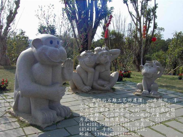 供应石雕12生肖福运石雕属相三羊开泰石雕猴金猴动物图片