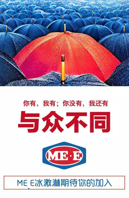 供应用于冰激凌的第一冰激凌品牌广东ME.E冰坊冰图片