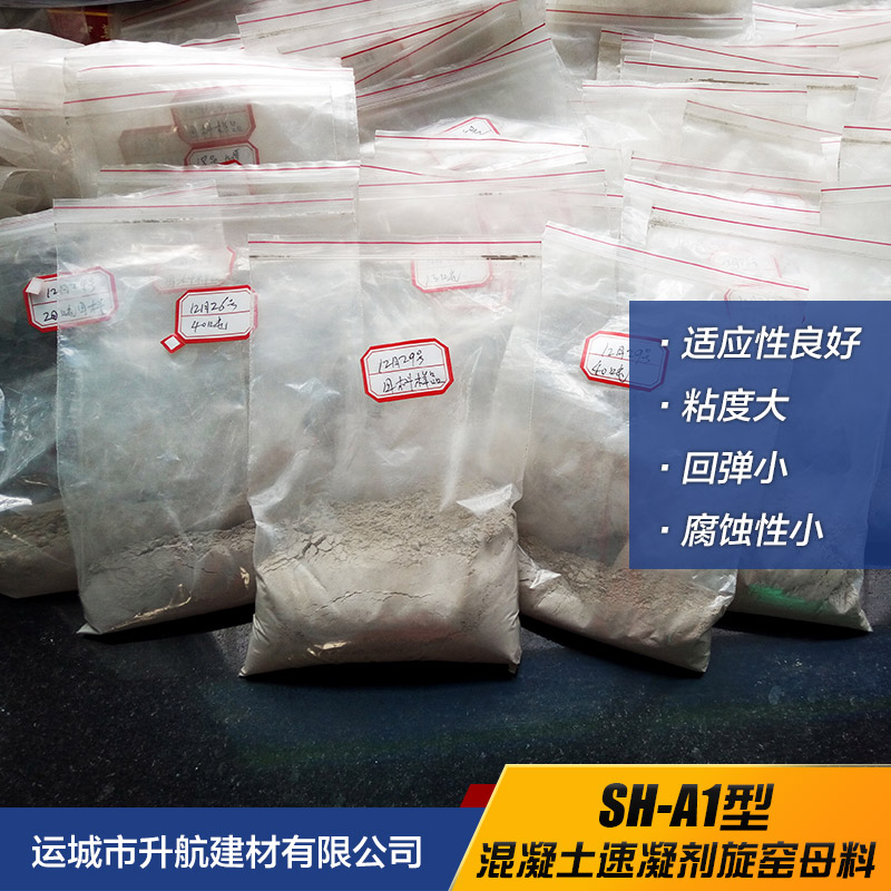 供应用于速凝剂专用的漳州旋窑母料价格