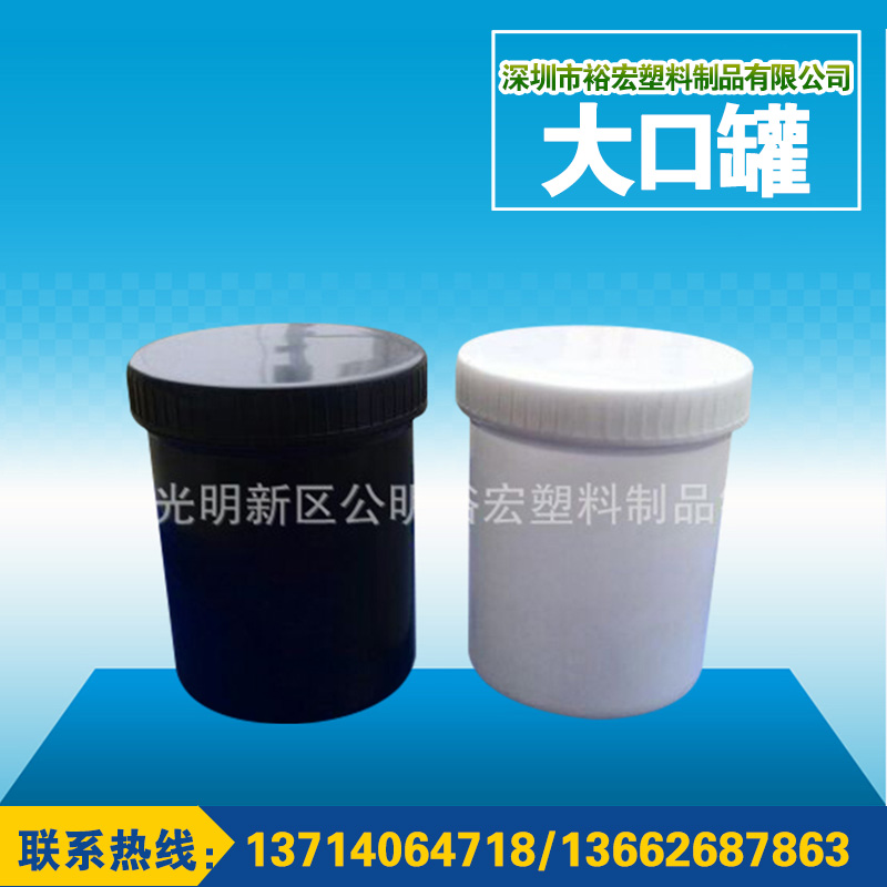 供应1公斤大口油墨罐，1000ML广口塑料罐，直身塑料瓶，1L粉末罐子