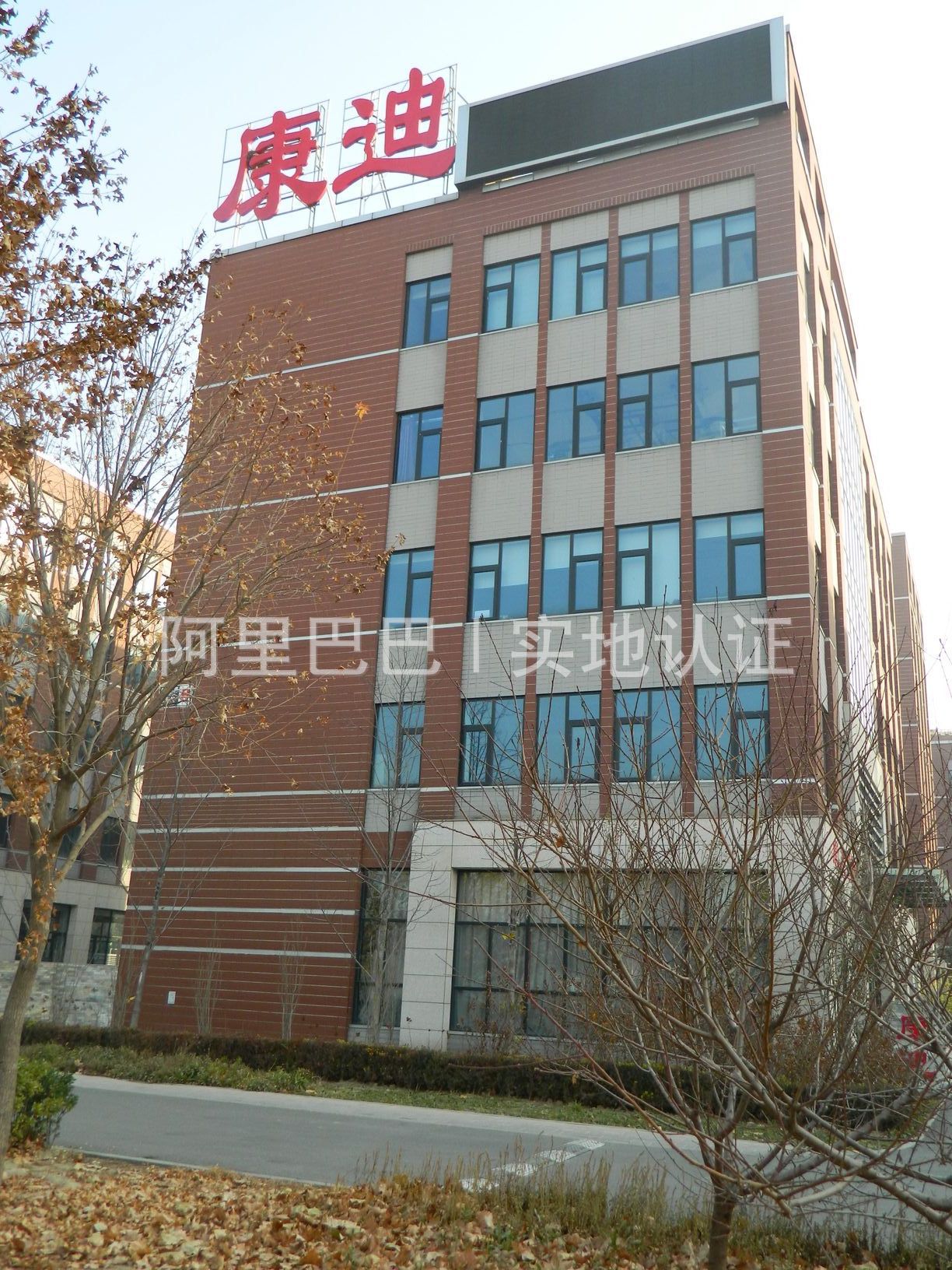 上海康迪光电子有限公司
