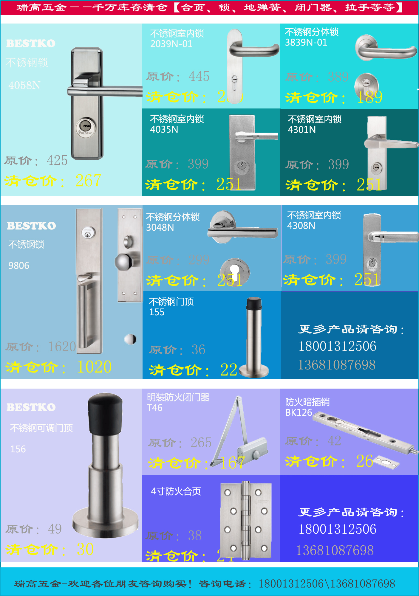 供应德国瑞高精密五金