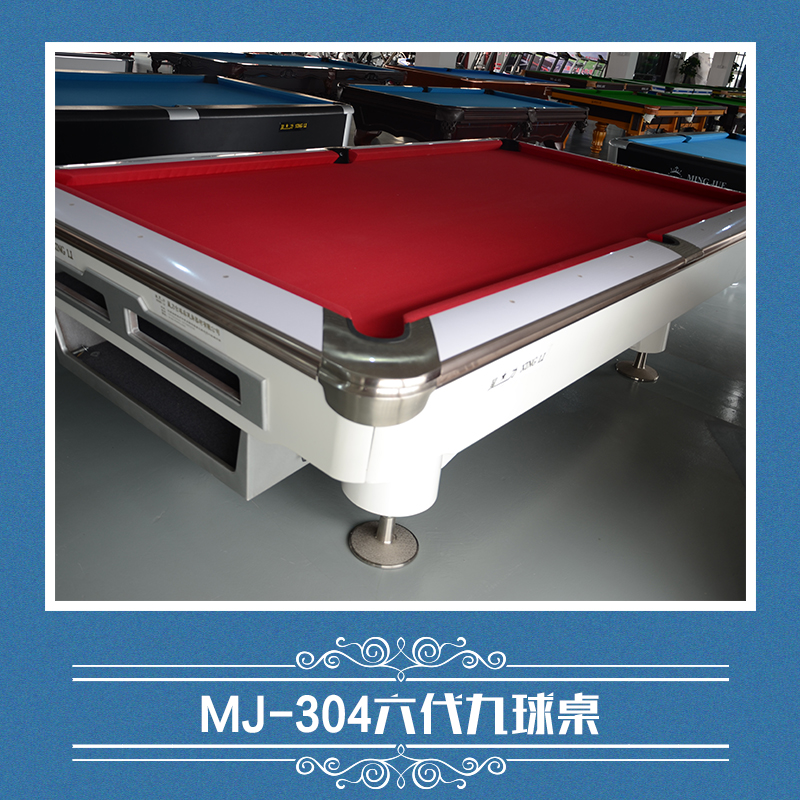 供应MJ-304六代九球桌  台球桌 桌球台生产厂家 美式台球桌图片