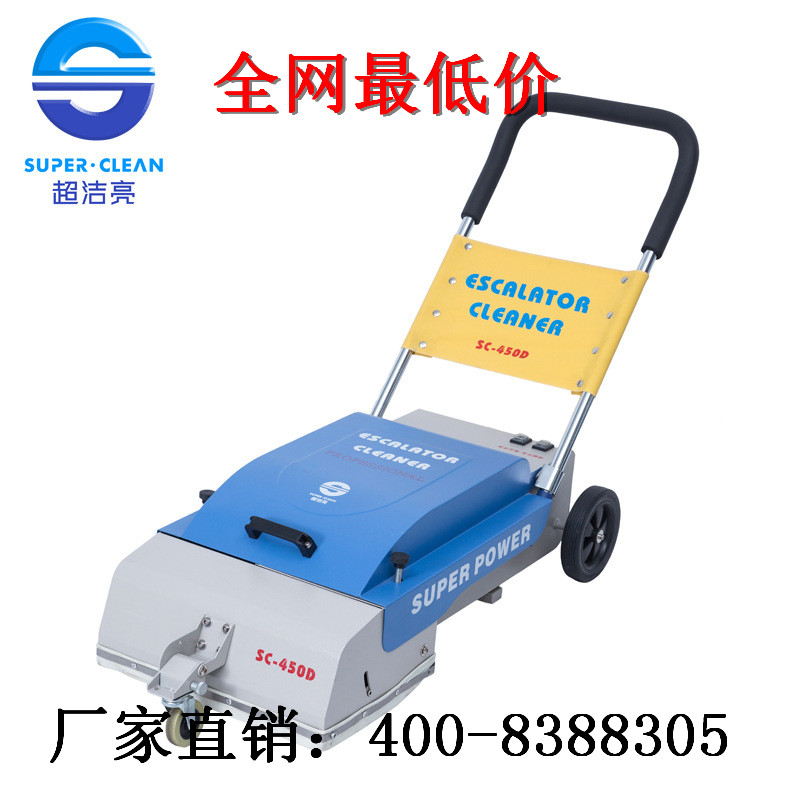 供应SC-450D 电瓶式步梯清洁机，郑州市电瓶式步梯清洁机