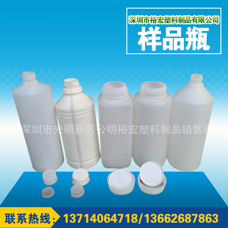1000ML样品瓶 塑料小口瓶供应用于化工厂的1000ML样品瓶 塑料小口瓶
