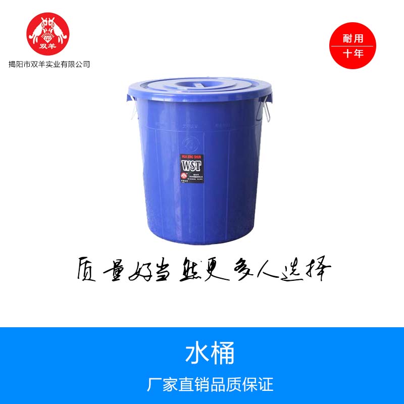 供应塑料家用水桶 塑料大水桶 桶装水桶 塑料圆桶 多用加厚水桶