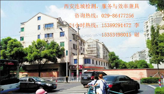 汉中房屋安全质量检测鉴定途径