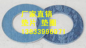 石棉橡胶垫片 四氟法兰垫片DN1200PN1.6  不锈钢石墨垫片 河北垫片专业生产厂家图片