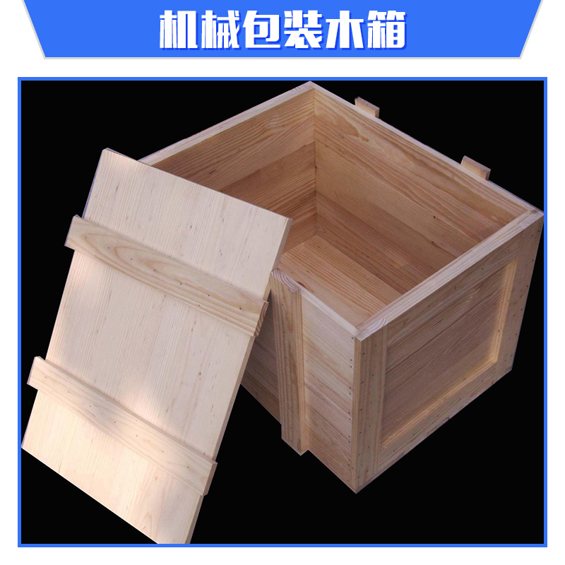 供应机械包装木箱 木箱包装机械设备 中山市机械包装木箱定制图片