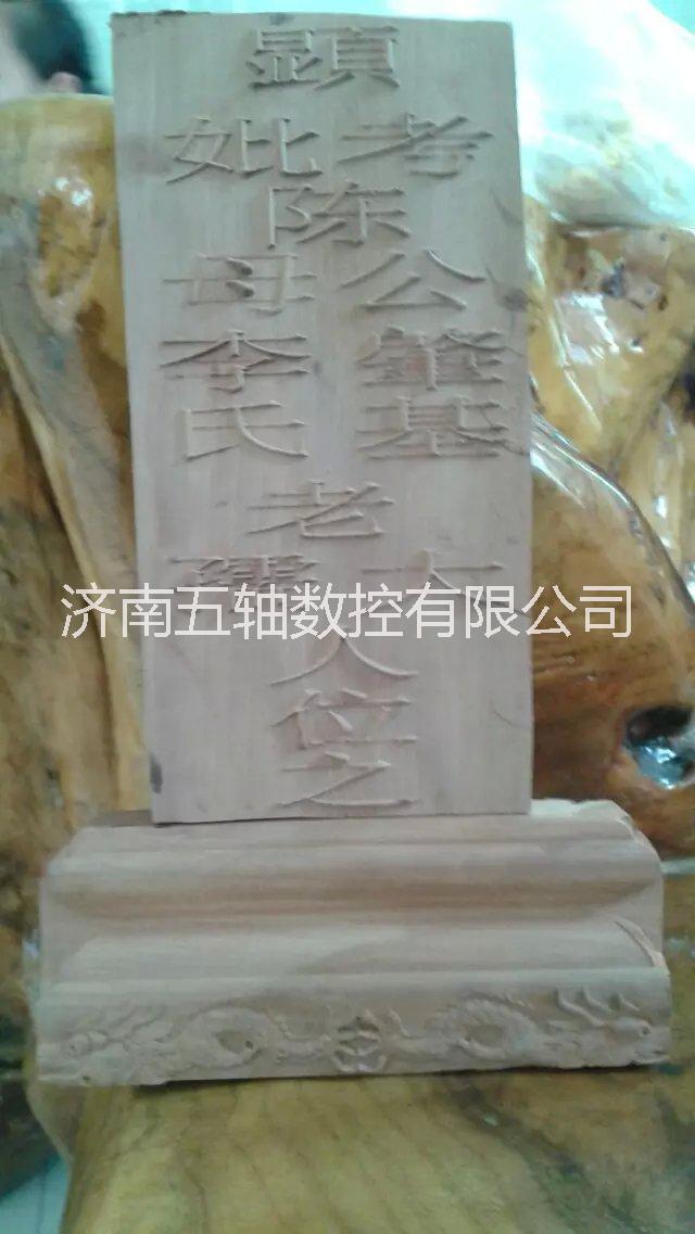 供应用于木工雕刻的木工雕刻机家具雕刻机屏风雕刻机