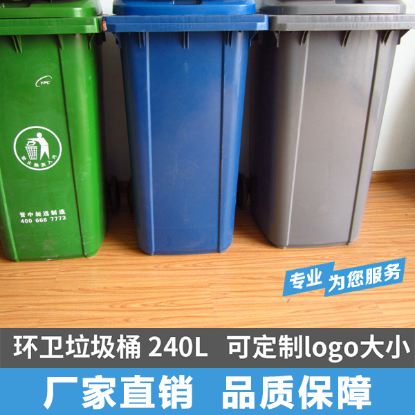 供应用于塑料|轮子的环保垃圾桶哪里买