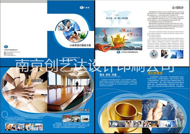南京精装产品样本册设计|南京精装产品样本册设计公司