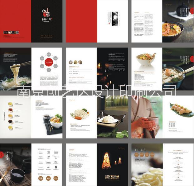 南京宣传画册设计印刷,南京宣传画册设计印刷公司
