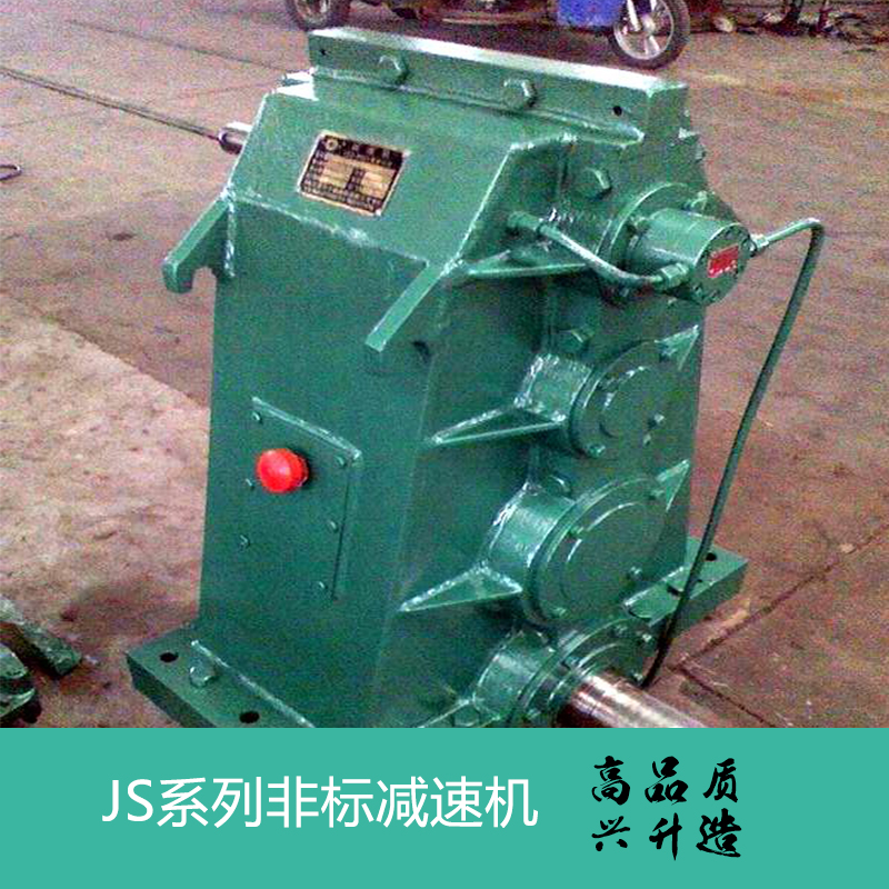 专业供应JS系列非标减速机铝合金减速机可非标定做图片