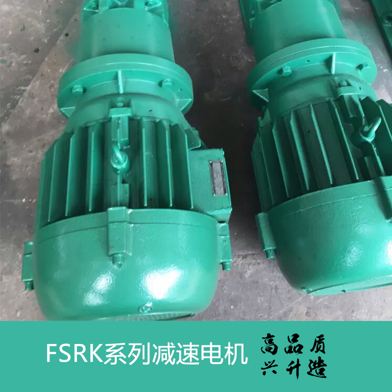 专业供应FSKR系列减速电机齿轮减速电机铝合金三相刹车图片