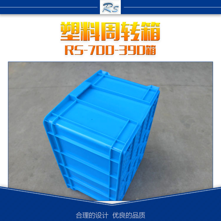 供应常州蓝色塑料周转箱 物流仓储运输专用塑料箱 防静电周转箱厂家直销