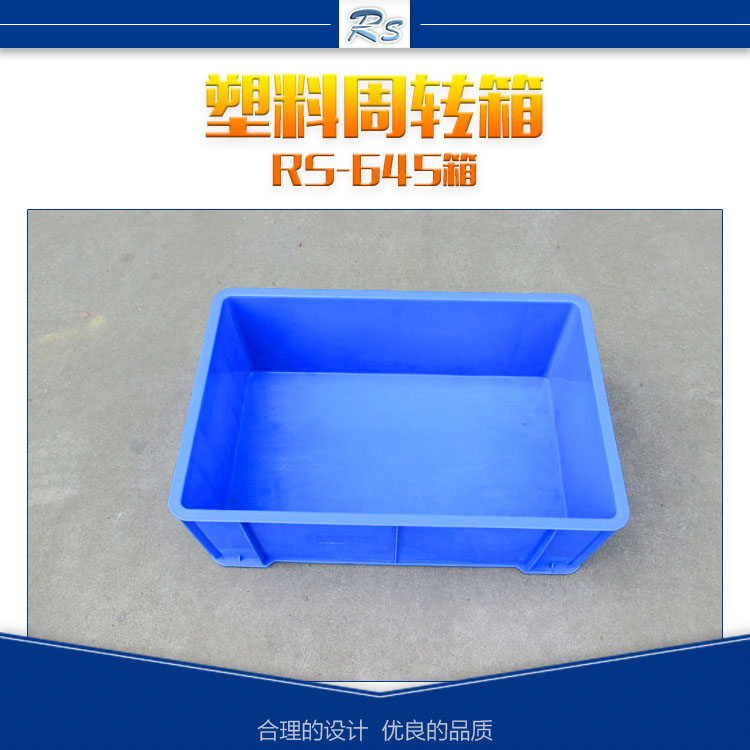 供应江苏蓝色塑料周转箱 物流储物收纳箱 周转工具箱 塑料集装箱价格