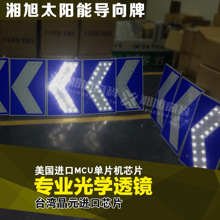 供应用于道路交通的点阵式太阳能LED交通标志牌图片