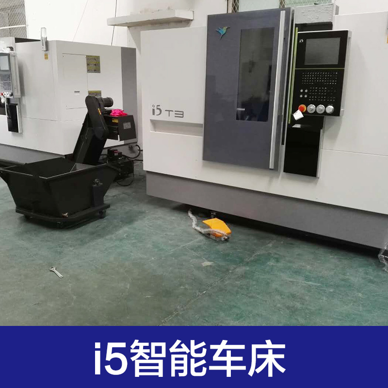 供应上海沈阳i5智能车床  最新研发i5 T5.2智能卧式数控车床图片