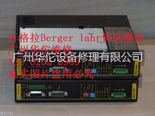 BERGER LAHR百格拉伺服驱动器维修WD3-004.1801维修D650.50维修