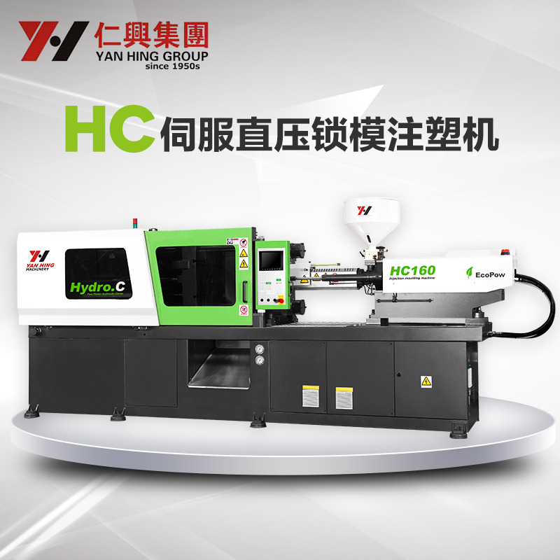 供应HC160 注塑机厂家直销标准立式注塑机 微型注塑机