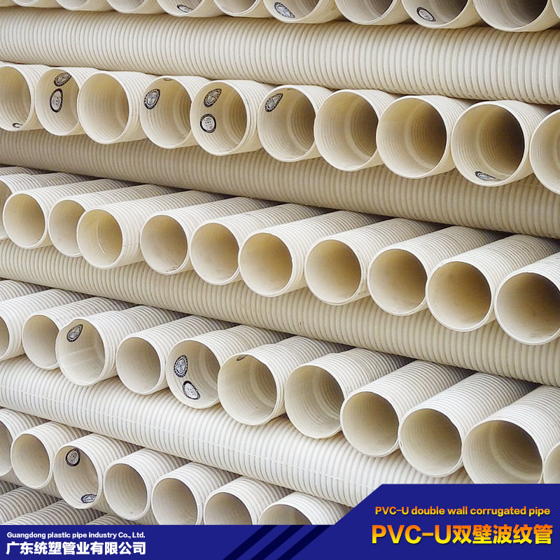 PVC-U双壁波纹管生产厂家供应PVC-U双壁波纹管生产厂家 优质pvc管双壁波纹排水管 upvc双壁波纹管