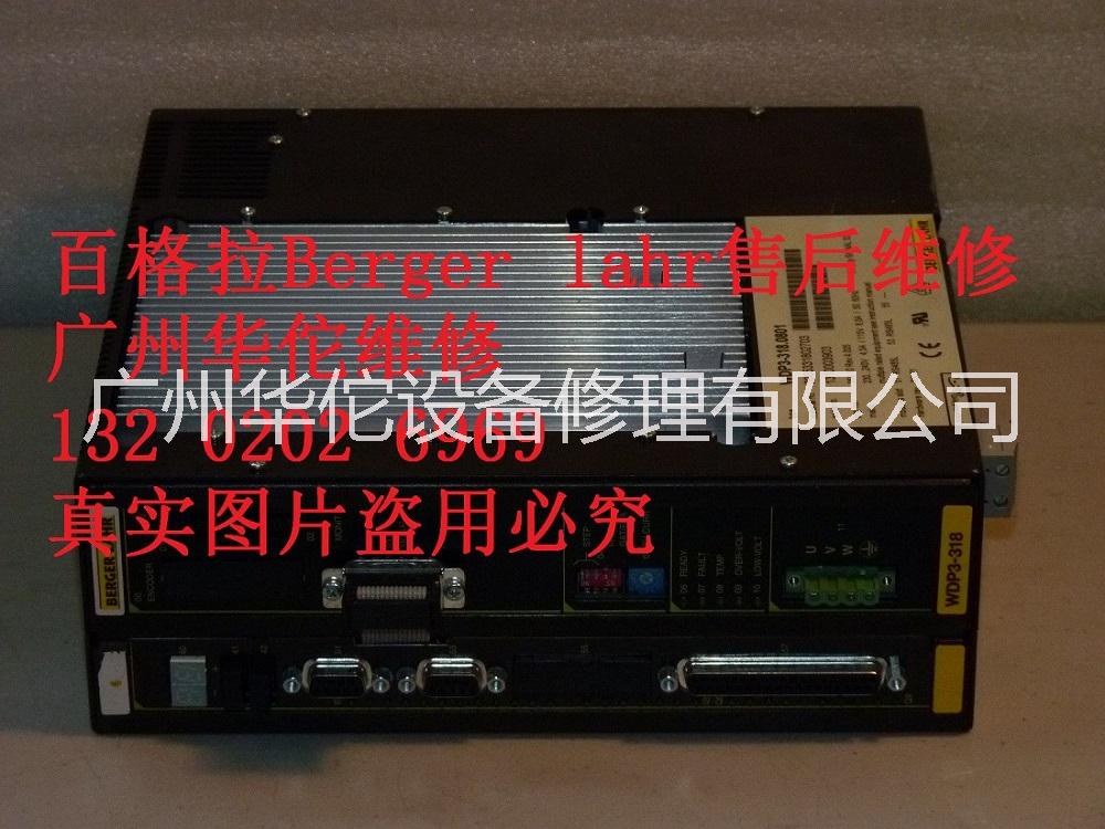TLC534 F维修WDP3-314.0801维修BERGER LAHR百格拉伺服驱动器维修