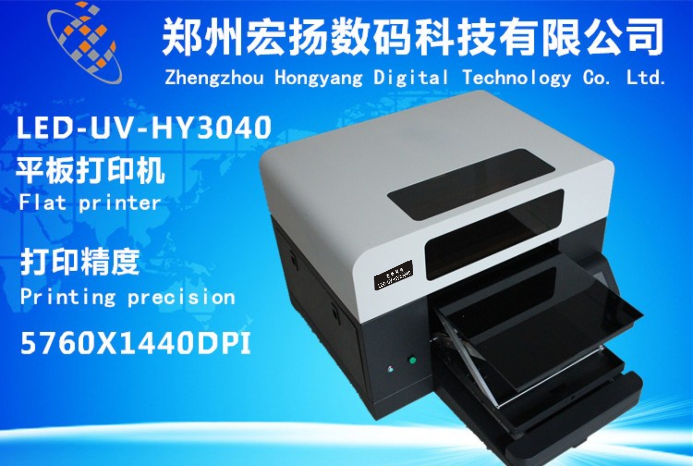 供应爱普生A3 UV打印机 万能 平板 手机壳 水晶 亚克力 1390 小幅面 打印机