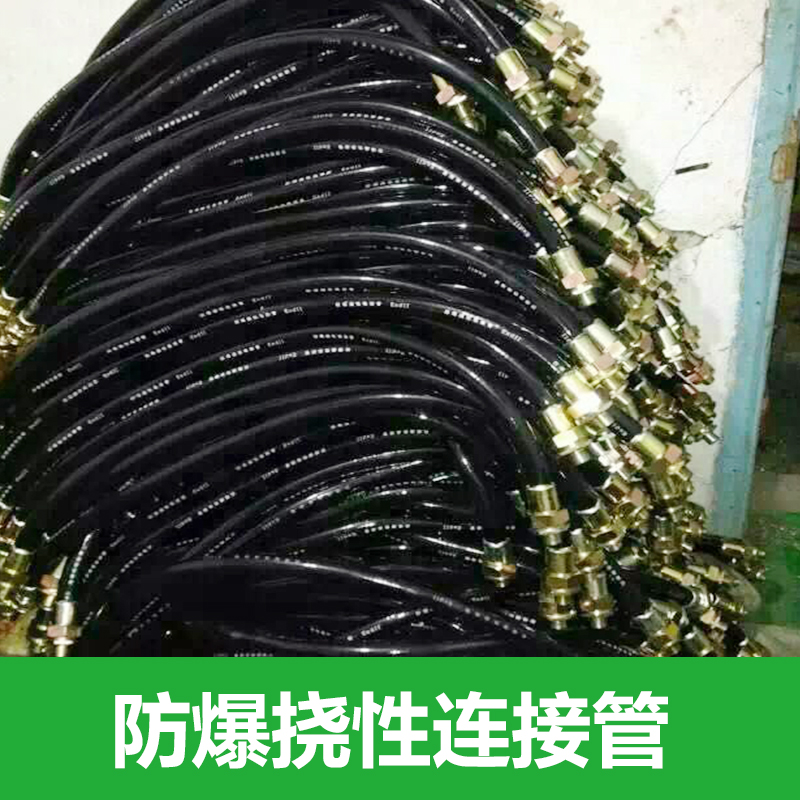 供应用于防爆用具的上海渝荣防爆挠性连接管 防爆挠性连接管价格 上海防爆管件
