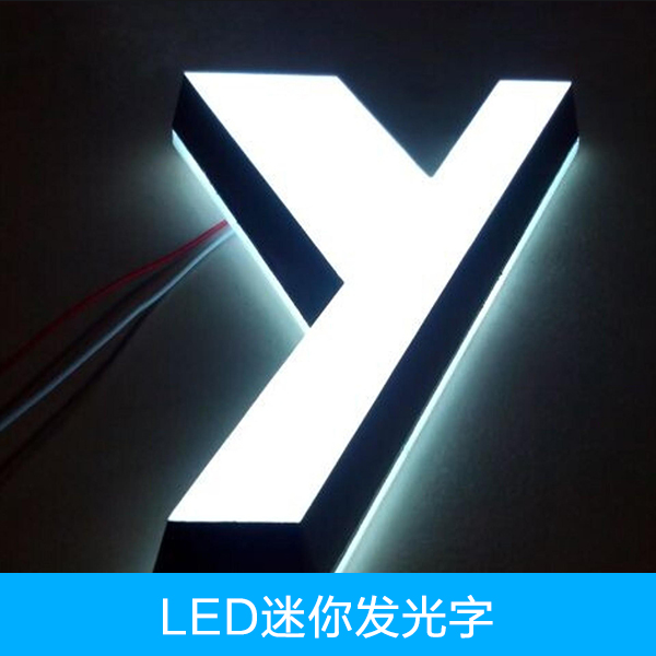 广州市惠州LED迷你发光字厂家供应用于变压器的惠州LED迷你发光字