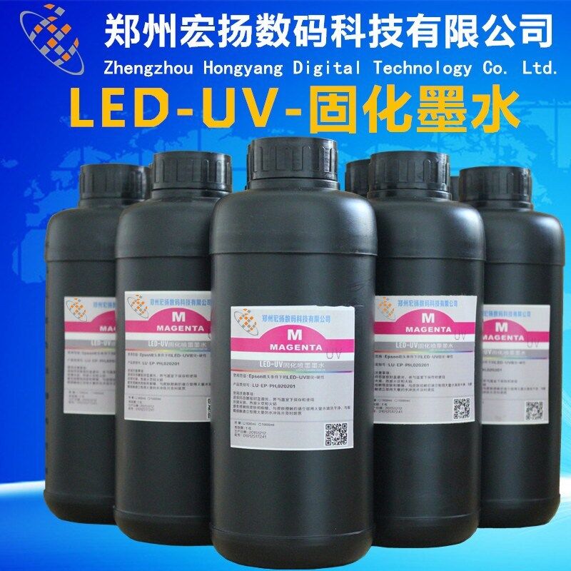 供应爱普生LED-UV墨水 UV打印机专用墨水 硬性 柔性 软性 打印机耗材