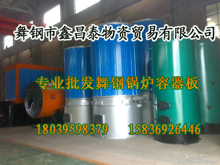 供应用于制造容器的容器板SA378Gr22