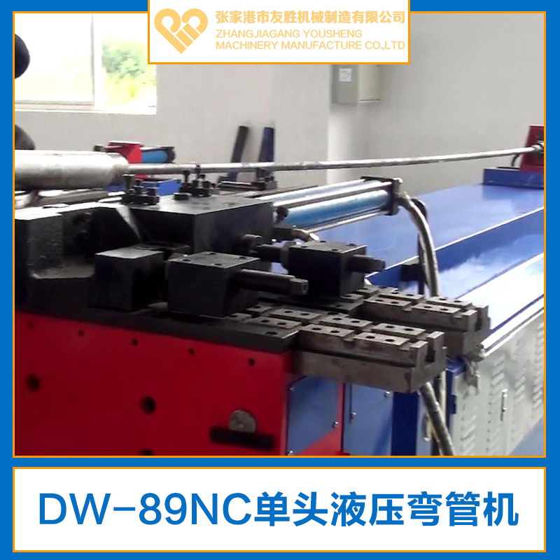 供应DW-89NC单头液压弯管机生产厂家 卧式液压弯管机