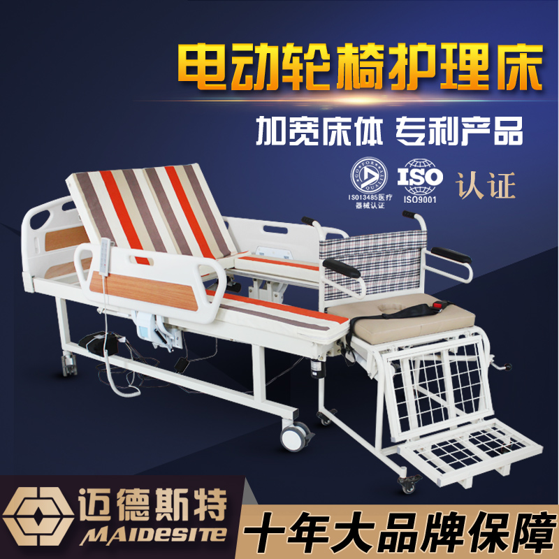 供应电动轮椅护理床家用分离式轮椅床