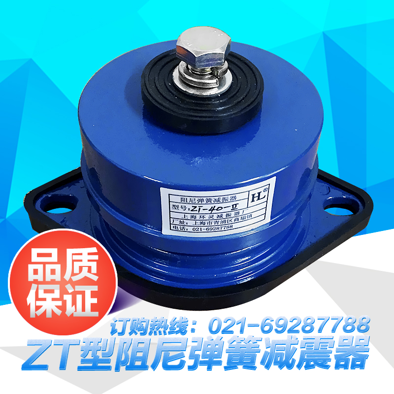供应上海ZT型预应力弹簧减振器 风机减振器 风机隔振器厂家直销图片