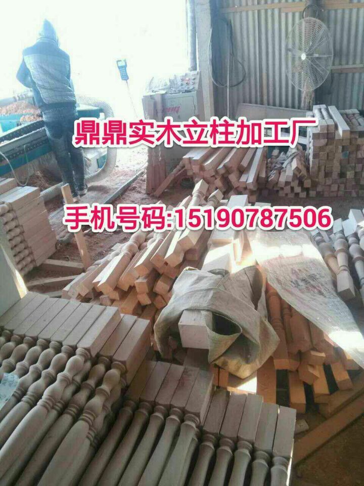 供应用于楼梯立柱生产的徐州信昌实木楼梯立柱扶手图片