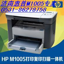 经典的黑白激光经典的黑白激光打印机济南惠普M1005热卖 惠普打印机