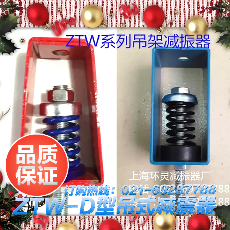 上海吊式减震器批发