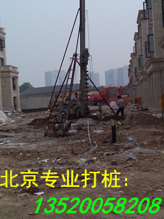供应用于地基打桩的涿州专业建筑地基打桩基坑支护工程图片