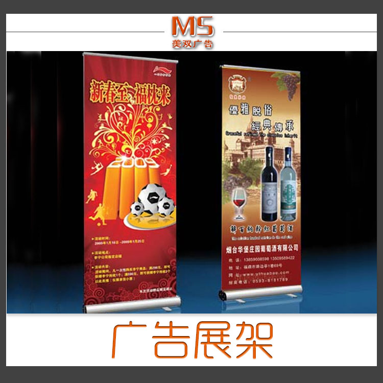 供应郑州专业广告展架定制 欢迎来电咨询图片