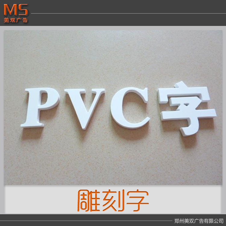 供应郑州雕刻字的公司 欢迎来电咨询图片