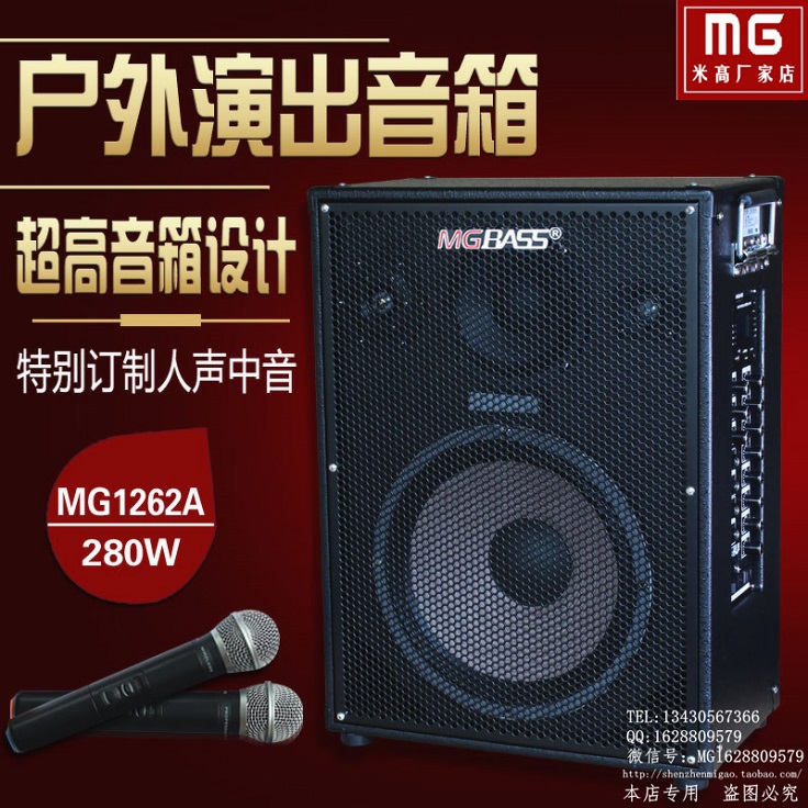 供应米高音箱MG1262A12寸大功率高端音箱充电户外演出音响吉他音箱街头歌手卖唱音响专业弹唱音箱图片
