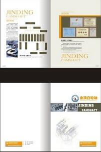 南京精装产品样册设计|南京精装产品样册设计公司